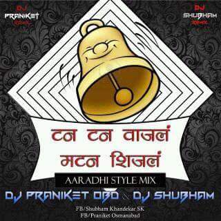 Tan Tan Vajla - Aaradhi Mix - Dj Shubham ft Dj Praniket